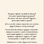 Капри Я., Диас Ч. Свобода от забот с Эпиктетом.: 79 ответов стоиков на жизненные вопросы