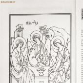 Библия с неканоническими книгами (Минск, 2021 тканевый переплет)