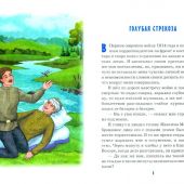 Детям о милосердии