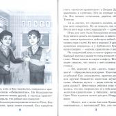 Детям о милосердии