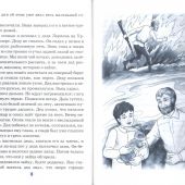 Детям о милосердии