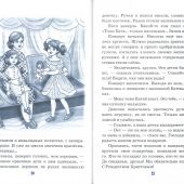 Детям о милосердии