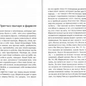 Духовное путешествие. Размышление перед Великим Постом