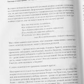 Пастырь в наше время. Размышления, вопросы, ответы. Современнная приходская практика