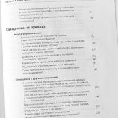 Пастырь в наше время. Размышления, вопросы, ответы. Современнная приходская практика