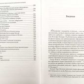 Педагогические системы. Цивилизационно-ценностные основания