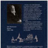 Погружение во тьму. Из пережитого