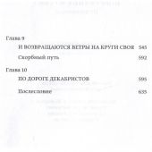 Погружение во тьму. Из пережитого