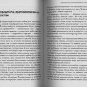 Увеличительное стекло для души. Книга «Лествица» и ее ступени к вершинам святости