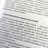 Отцовство: утраченное и вновь обретенное. Сборник статей. Составитель: Норел Якоб