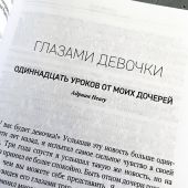 Отцовство: утраченное и вновь обретенное. Сборник статей. Составитель: Норел Якоб