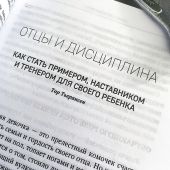 Отцовство: утраченное и вновь обретенное. Сборник статей. Составитель: Норел Якоб