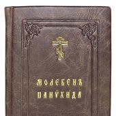 Молебен. Панихида (Помянник). На церковнославянском яз. Кожаный переплёт ручной работы. Карм. ф.