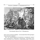 Якеменко Б. Культура Древней и Средневековой Руси