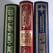 Святое Евангелие+ Псалтирь+Молитвослов «Слава Богу за все». (набор книг)