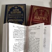 Святое Евангелие+ Псалтирь+Молитвослов «Слава Богу за все». (набор книг)