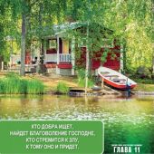 Календарь настенный перекидной на пружине 29*45 см. на 2025 год«Сокровища мудрости