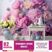 Календарь настенный перекидной на пружине 25*35 см. на 2025 год «Правила счастливой семьи»