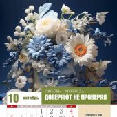 Календарь настенный перекидной на пружине 22*30 см. на 2025 год «Просто любовь»