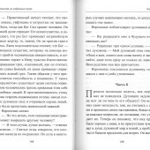 Поиск потерянной тропы