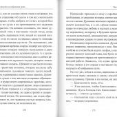 Поиск потерянной тропы