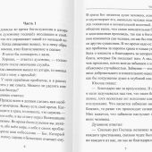 Поиск потерянной тропы