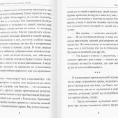 Поиск потерянной тропы