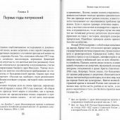 Православные приходы России в первые годы установления советской власти