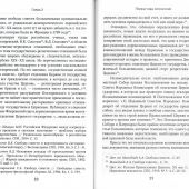 Православные приходы России в первые годы установления советской власти