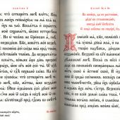 Псалтирь на церковнославянском языке. (РПЦ, красная, большой формат)