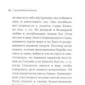 Суд над Иисусом Христом.: Богословский и юридический взгляд