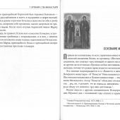 У древних стен монастыря. Псково-Печерский монастырь и стрелецкая слобода в XIV-XVI веках