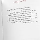 Святое Евангелие на русском языке в кожаном переплете, золотой обрез