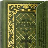 Молитвослов (темно-зеленый, кожаный переплет, золотой обрез, клапан, Терирем)