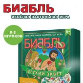 Игра настольная «Биббль. Ветхий Завет»