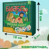 Игра настольная «Биббль. Ветхий Завет»