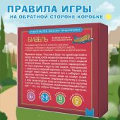 Игра настольная «Биббль. Новый Завет»