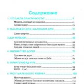 Нейропластичность: как сделать мозг лучше? Пособие для мам