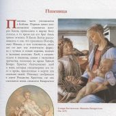 Кортунова Н.Д. Знаки,символы и аллегории в живописи