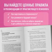 Аптулаева Т.Г. Я беременна и счастлива. Как провести 9 месяцев без тревог