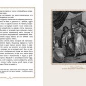 Ишимова А.О.: История России. Славяне до IX в. –1304 г.