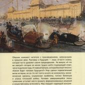 Дивный новый мир. Фантастика, утопия и антиутопия писателей русской эмиграции