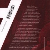 «Пикассо и окрестности» Ивана Аксенова: первая в мире монография о Пикассо. Комментированное издание