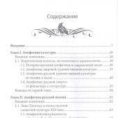 Дударева М.А. Танатологический дискурс русской словесности конца Нового времени