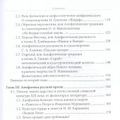 Дударева М.А. Танатологический дискурс русской словесности конца Нового времени