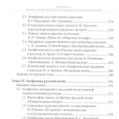 Дударева М.А. Танатологический дискурс русской словесности конца Нового времени