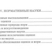 Ивин А.А. Из тени в свет перелетая...: Очерки современной социальной философии