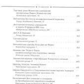 Кириков Б. Архитектура петербургского модерна. Общественные здания