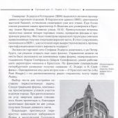 Кириков Б. Архитектура петербургского модерна. Общественные здания