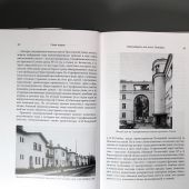 Лисовский В.Г.. Три века архитектуры Санкт-Петербурга. Книга третья. Век модернизма